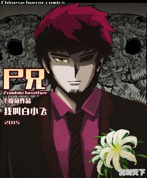 4、2015年过审的所有国产动漫，动漫推荐国漫排行榜2015最新版 - 真时天下