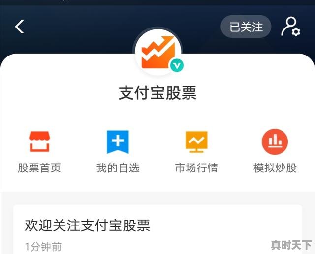 3、股票模拟交易什么意思,股票模拟交易报告 - 真时天下