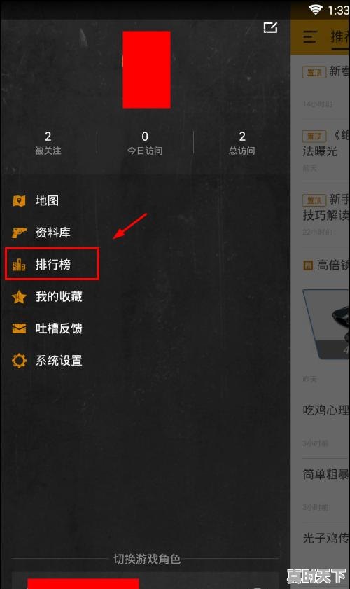 2、刺激战场怎么查询全服排行榜和高手战绩,绝地求生热门游戏排行榜在哪看啊 - 真时天下