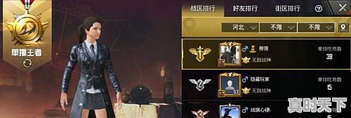 11、刺激战场怎么查询全服排行榜和高手战绩,绝地求生热门游戏排行榜在哪看啊 - 真时天下