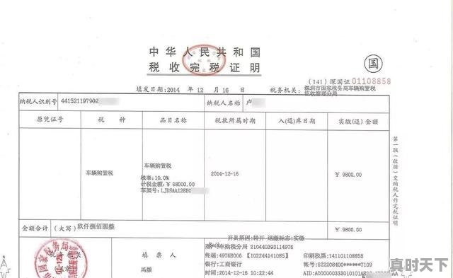 1、个人买车的发票有什么用,二手车贩子提供的购车证明 - 真时天下
