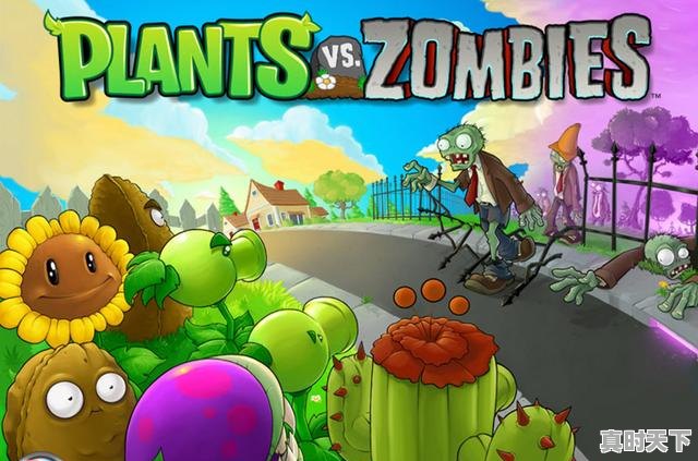 3、有哪些好玩的游戏，热门游戏有什么游戏推荐好玩 - 真时天下