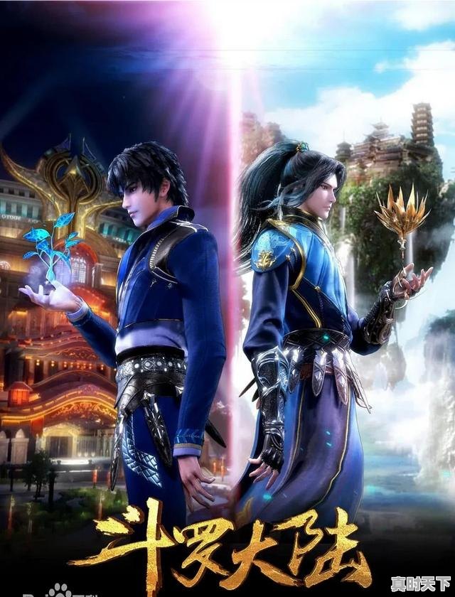 2、从废柴变成绝世强者的动画片,玄幻修真2d动漫推荐完结 - 真时天下