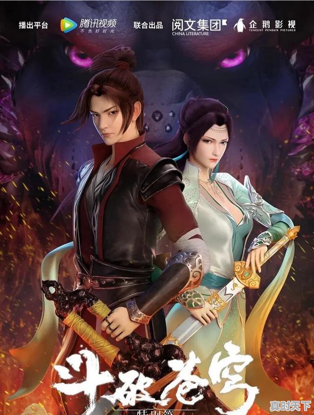 4、从废柴变成绝世强者的动画片,玄幻修真2d动漫推荐完结 - 真时天下