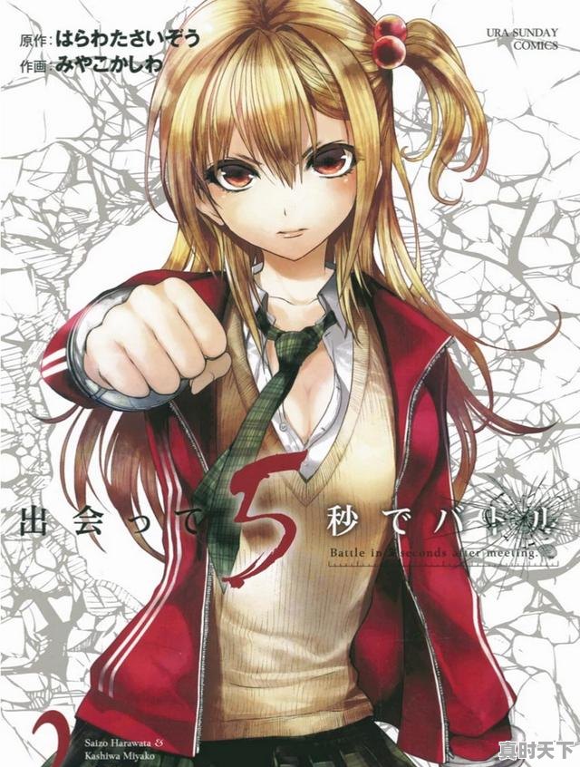 9、蛋壳特工混乱之剑强吗,男主剑术很强的动漫推荐 - 真时天下