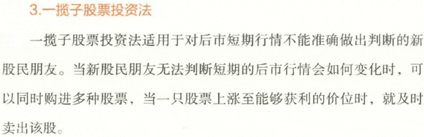 4、股票是什么意思,怎么买卖,股票买进来什么时候可以卖 - 真时天下