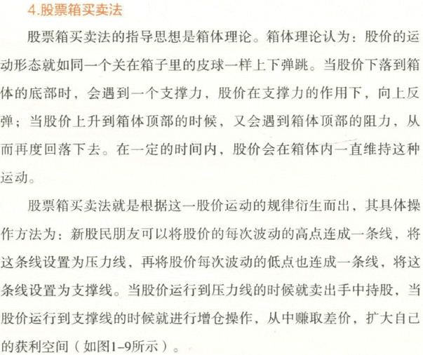 7、股票是什么意思,怎么买卖,股票买进来什么时候可以卖 - 真时天下