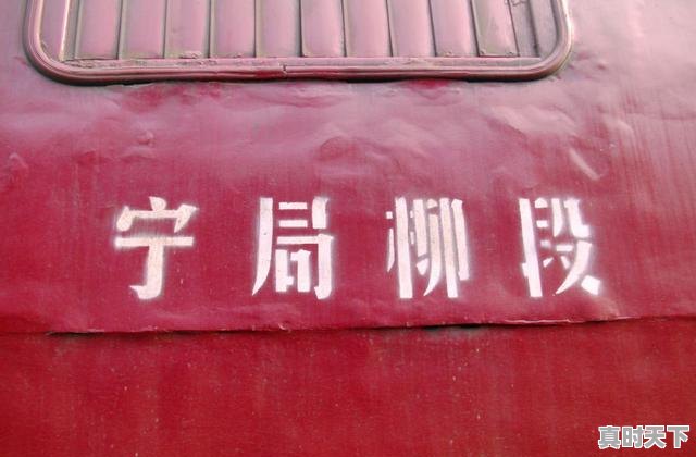 1、二手局是哪个铁路局,成都铁路二手车转让信息 - 真时天下