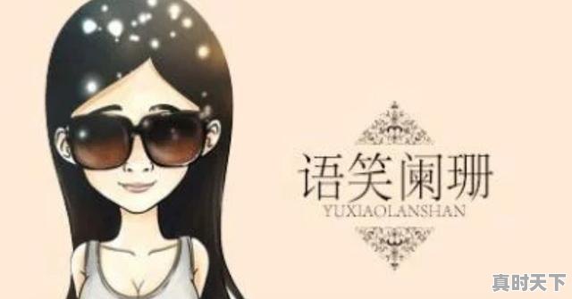 1、偷偷藏不住的漫画在什么地方看,好看恋爱有声动漫推荐女生版 - 真时天下