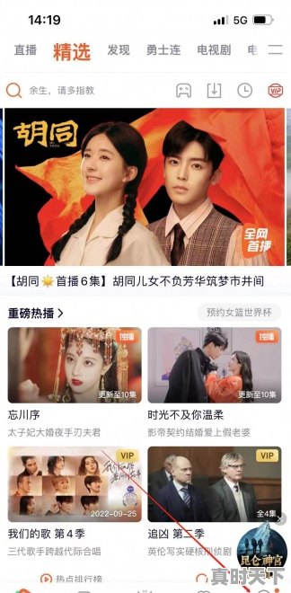 1、腾讯会员免费方法,热门游戏手机版腾讯会员怎么用啊 - 真时天下