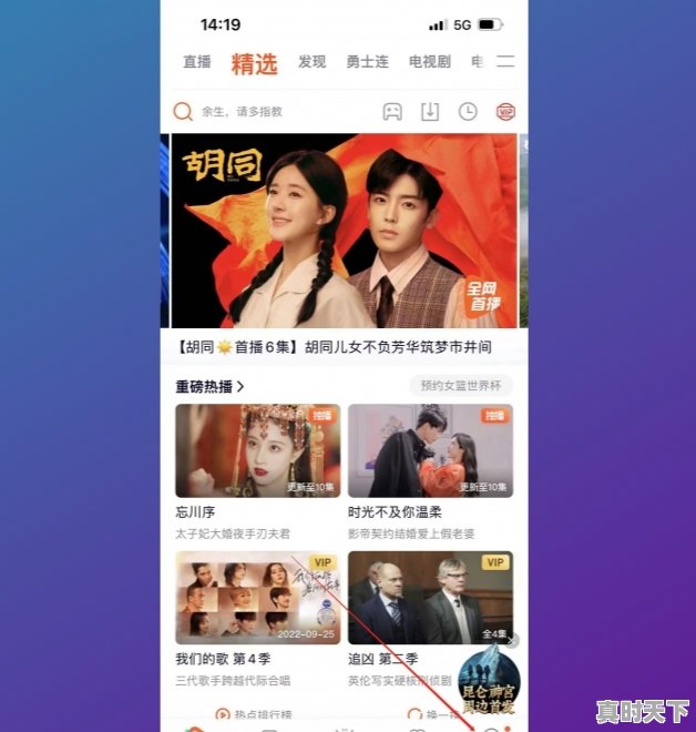 6、腾讯会员免费方法,热门游戏手机版腾讯会员怎么用啊 - 真时天下