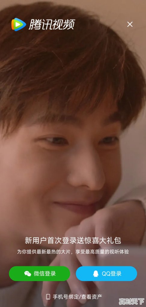 12、腾讯会员免费方法,热门游戏手机版腾讯会员怎么用啊 - 真时天下