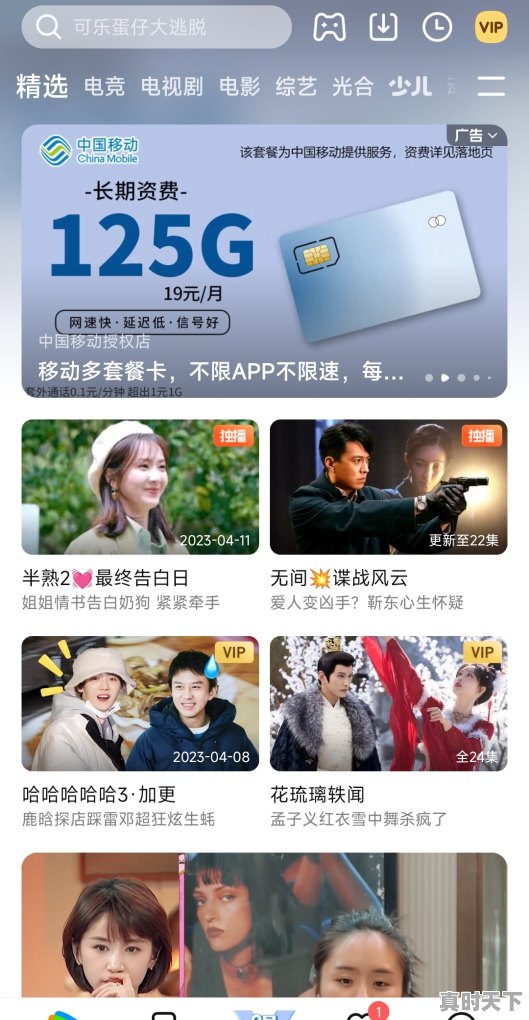 13、腾讯会员免费方法,热门游戏手机版腾讯会员怎么用啊 - 真时天下