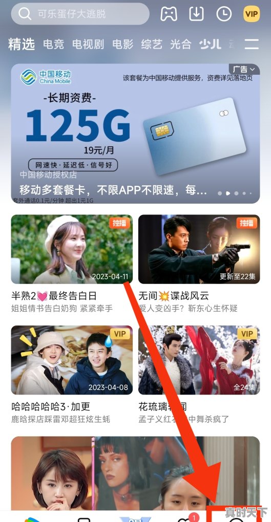 14、腾讯会员免费方法,热门游戏手机版腾讯会员怎么用啊 - 真时天下