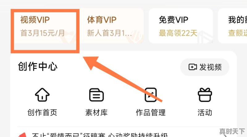 16、腾讯会员免费方法,热门游戏手机版腾讯会员怎么用啊 - 真时天下