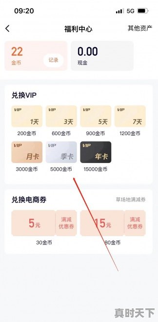 5、为什么王卡领不了腾讯会员,热门游戏手机版腾讯会员怎么领不了 - 真时天下