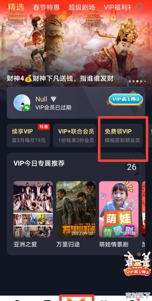 6、为什么王卡领不了腾讯会员,热门游戏手机版腾讯会员怎么领不了 - 真时天下