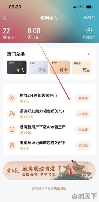 11、为什么王卡领不了腾讯会员,热门游戏手机版腾讯会员怎么领不了 - 真时天下