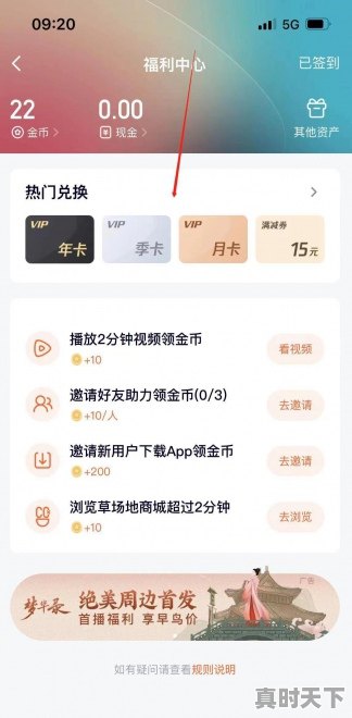 12、为什么王卡领不了腾讯会员,热门游戏手机版腾讯会员怎么领不了 - 真时天下