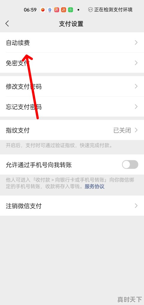 4、腾迅vip怎么取消,热门游戏推荐手机版腾讯会员怎么取消 - 真时天下