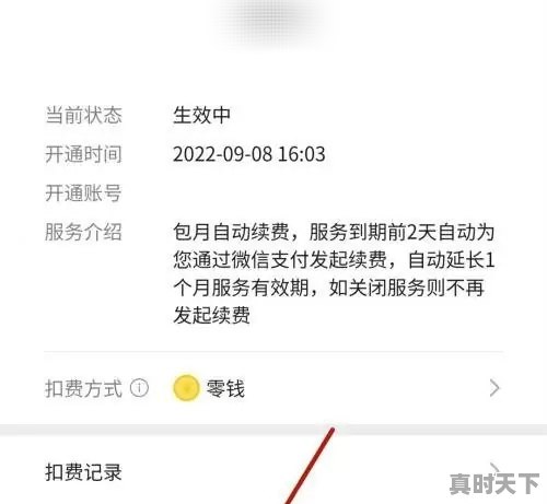 6、腾迅vip怎么取消,热门游戏推荐手机版腾讯会员怎么取消 - 真时天下