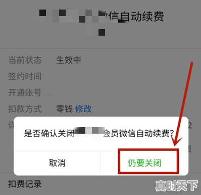 7、腾迅vip怎么取消,热门游戏推荐手机版腾讯会员怎么取消 - 真时天下