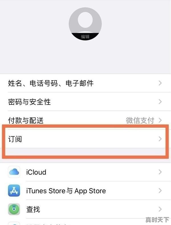 9、腾迅vip怎么取消,热门游戏推荐手机版腾讯会员怎么取消 - 真时天下