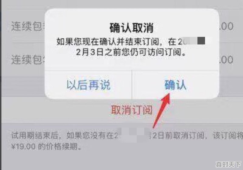 12、腾迅vip怎么取消,热门游戏推荐手机版腾讯会员怎么取消 - 真时天下