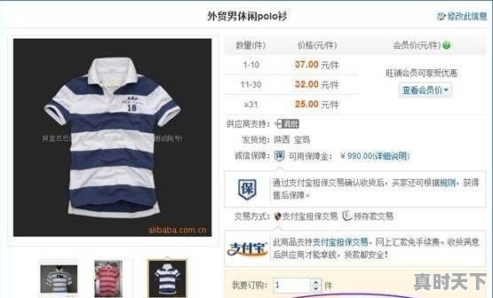 2、支付宝如何设置逢跌自动买入设置，支付宝股票怎么买入卖出 - 真时天下