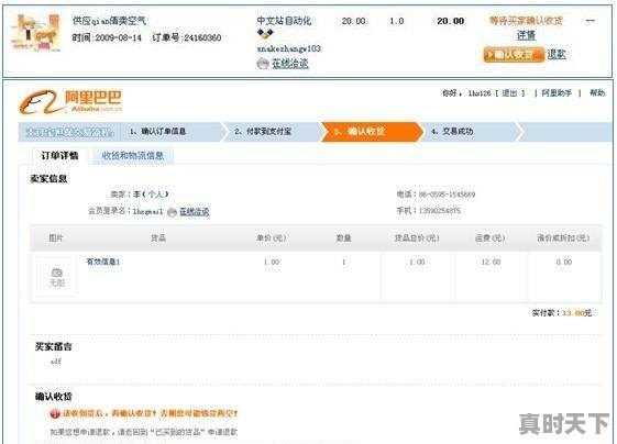 6、支付宝如何设置逢跌自动买入设置，支付宝股票怎么买入卖出 - 真时天下