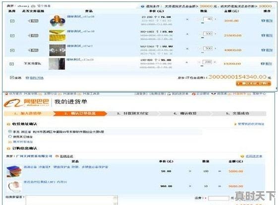 4、支付宝如何设置逢跌自动买入设置，支付宝股票怎么买入卖出 - 真时天下