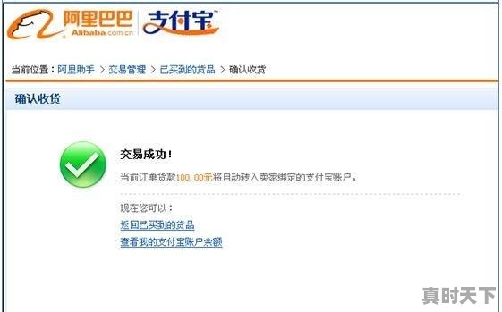 7、支付宝如何设置逢跌自动买入设置，支付宝股票怎么买入卖出 - 真时天下