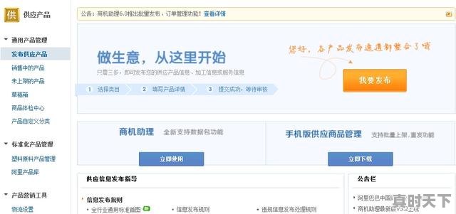 9、支付宝如何设置逢跌自动买入设置，支付宝股票怎么买入卖出 - 真时天下