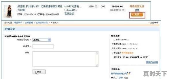 10、支付宝如何设置逢跌自动买入设置，支付宝股票怎么买入卖出 - 真时天下