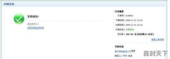11、支付宝如何设置逢跌自动买入设置，支付宝股票怎么买入卖出 - 真时天下