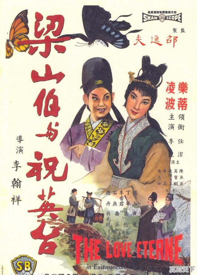 4、中国古代神话爱情电影有哪些,最新动漫推荐中国古风电影 - 真时天下