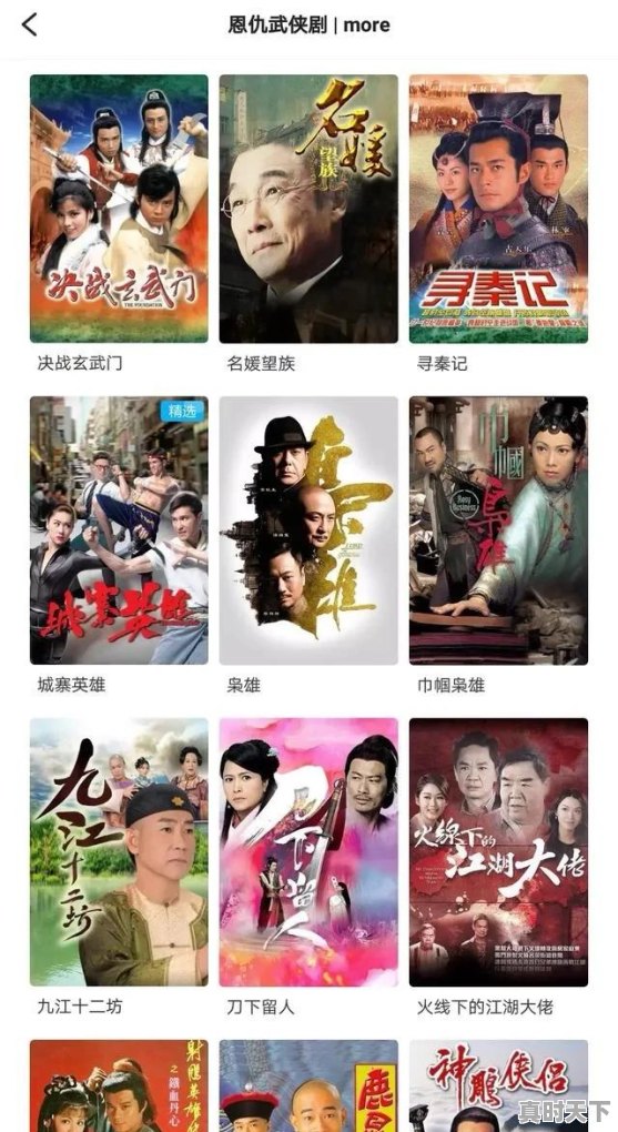 8、中央电视台介绍电影的频道是哪个,电影节节目表安排 - 真时天下