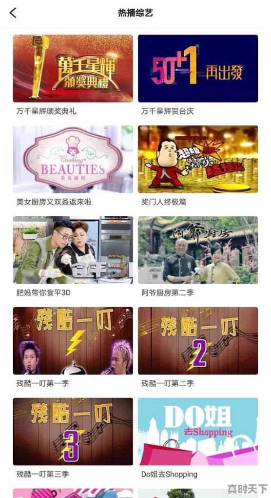 9、中央电视台介绍电影的频道是哪个,电影节节目表安排 - 真时天下