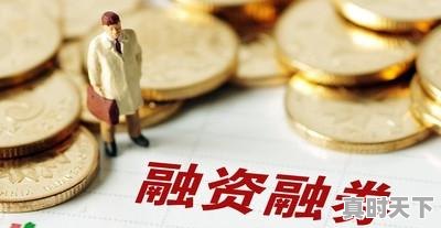 2、加杠杆什么意思,买股票加杠杆什么意思 - 真时天下