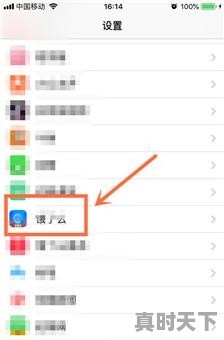 3、怎么样才能不让vivo手机跳出游戏广告,热门游戏推荐如何取消设置权限呢苹果手机屏幕 - 真时天下