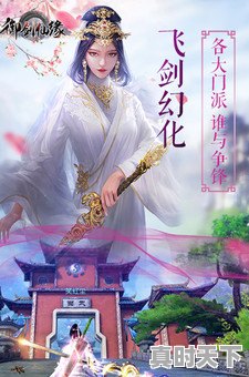 2、麻将手游哪个好玩,台湾热门游戏推荐手游 - 真时天下