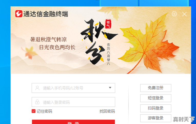 2、股票热度排名怎么看，在哪里查看股票热度排名 - 真时天下