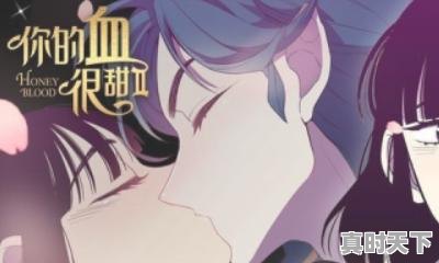 5、推荐几部好看的漫画,好看颜值高的古风动漫推荐男二 - 真时天下