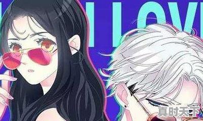 7、推荐几部好看的漫画,好看颜值高的古风动漫推荐男二 - 真时天下