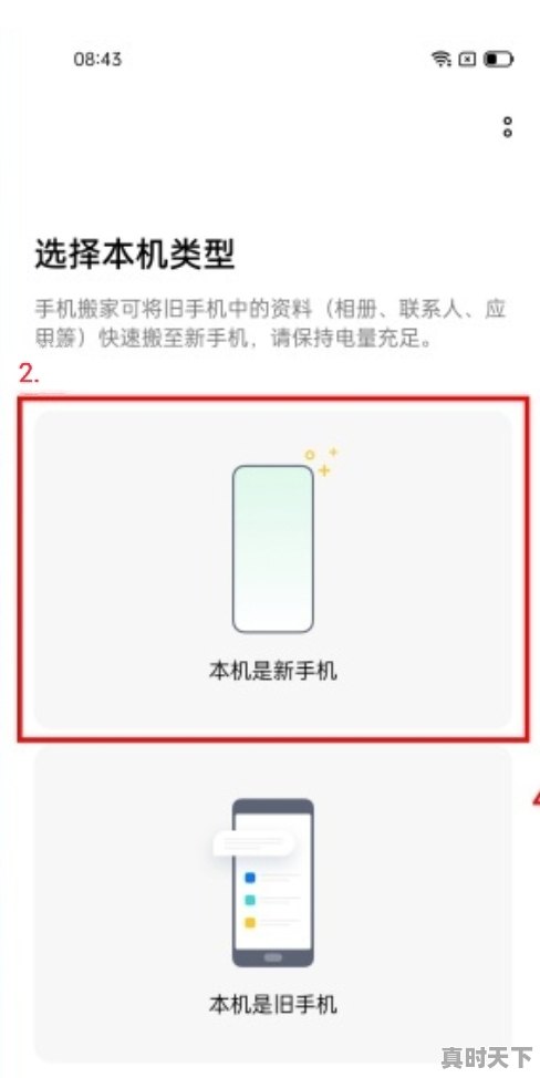 2、八大战略包括什么，科技创新新旧动能转换 - 真时天下