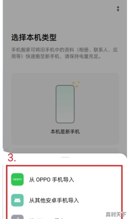 3、八大战略包括什么，科技创新新旧动能转换 - 真时天下