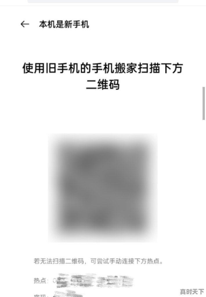 4、八大战略包括什么，科技创新新旧动能转换 - 真时天下