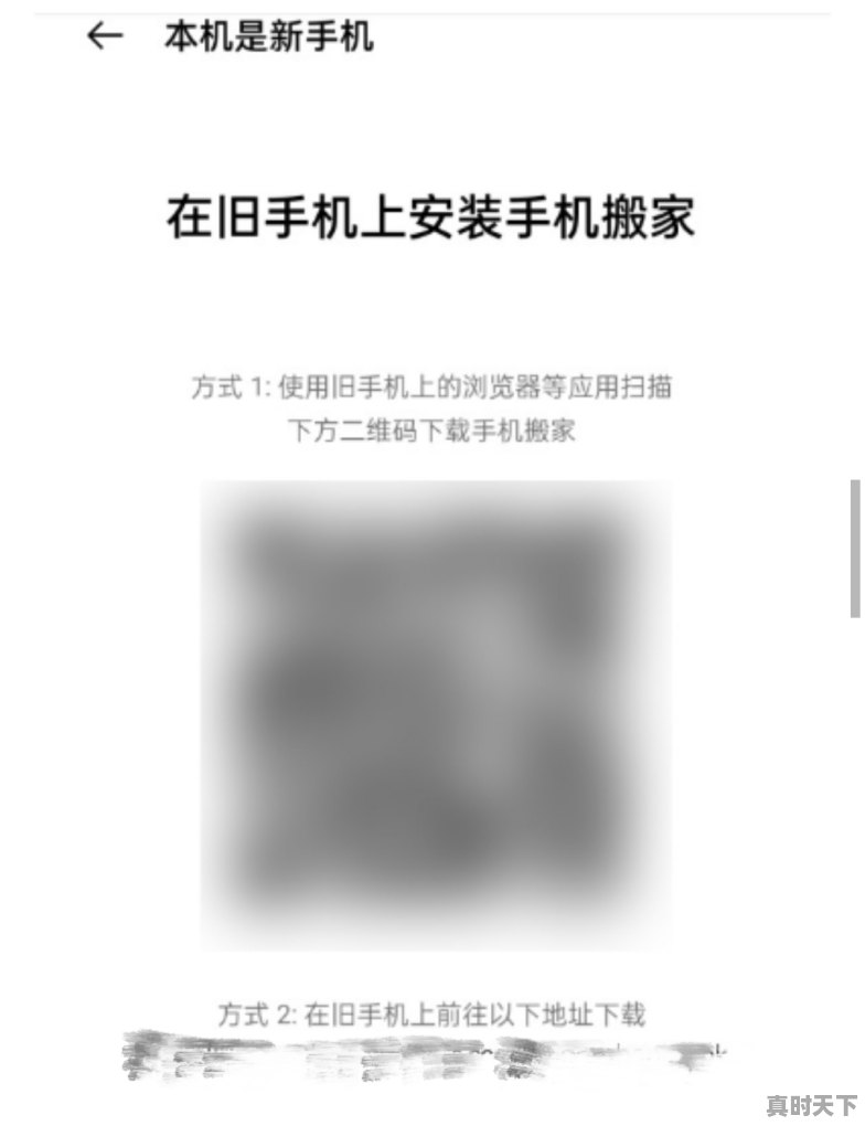 5、八大战略包括什么，科技创新新旧动能转换 - 真时天下