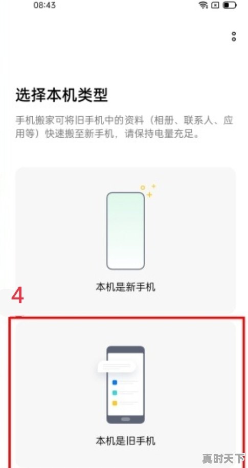 6、八大战略包括什么，科技创新新旧动能转换 - 真时天下