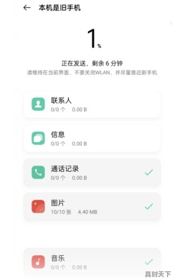 11、八大战略包括什么，科技创新新旧动能转换 - 真时天下